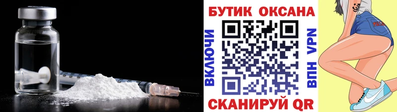 БУТИРАТ бутик  где купить   Черемхово 