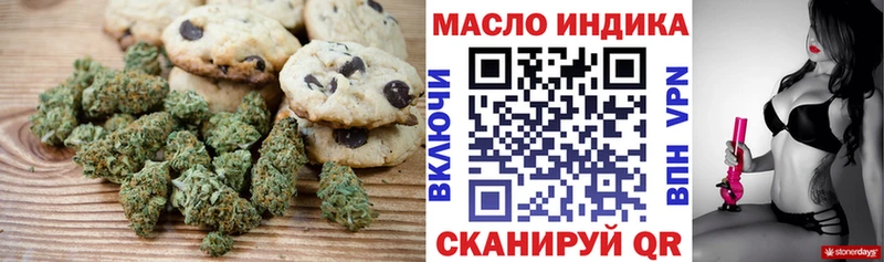 Еда ТГК конопля Черемхово