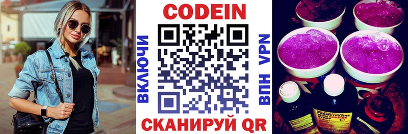 Codein Purple Drank  Черемхово 