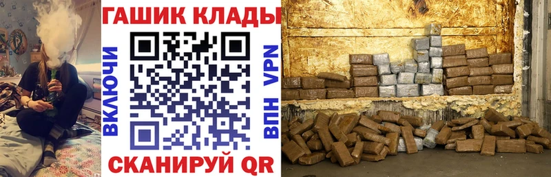 купить наркотик  Черемхово  кракен ТОР  ГАШ убойный 