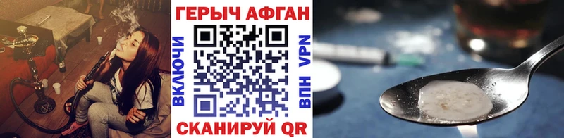 omg онион наркота Черемхово ГЕРОИН Афган