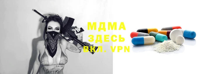 МДМА Абинск