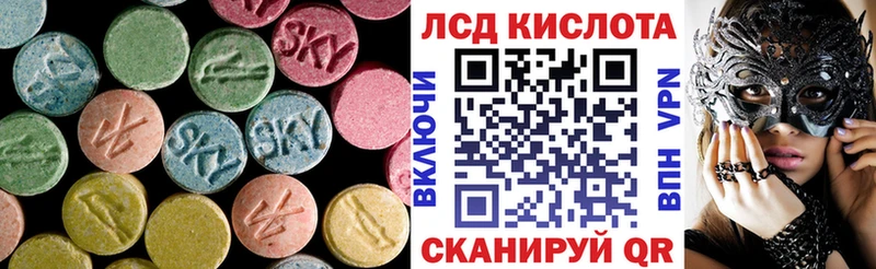 ЛСД экстази кислота  kraken рабочий сайт  Черемхово 