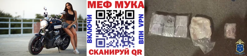 МЕФ кристаллы  Черемхово 