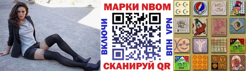 Наркотические марки 1,8мг  Черемхово 