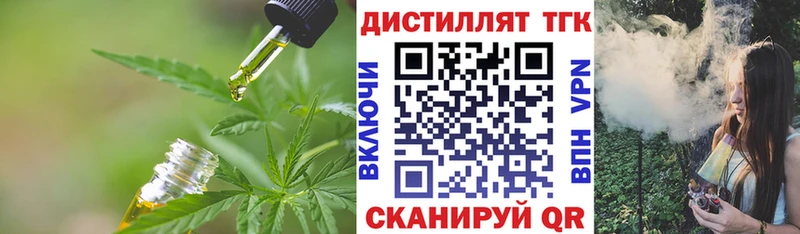 гидра как войти Черемхово Дистиллят ТГК гашишное масло